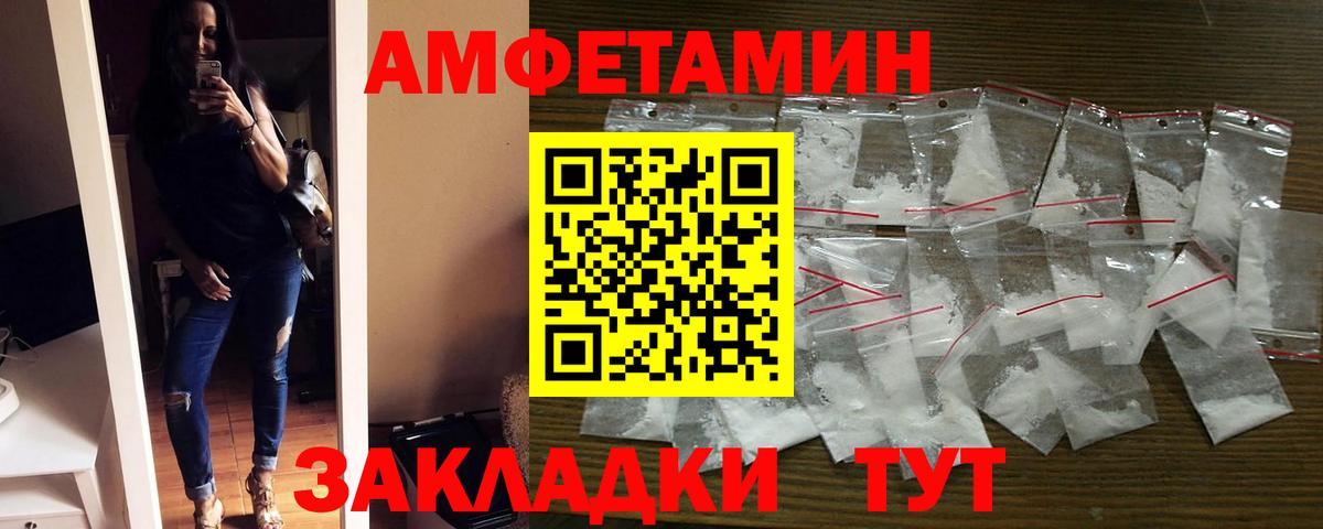 ссылка на мегу tor  Вход с VPN  Амфетамин  Славянск-на-Кубани  АМФ VHQ 