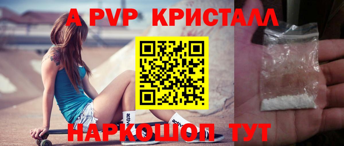 Славянск-на-Кубани  Alpha PVP VHQ  А ПВП крисы CK  Alpha-PVP  где купить наркоту  Alfa_PVP крисы CK  Вход с VPN 
