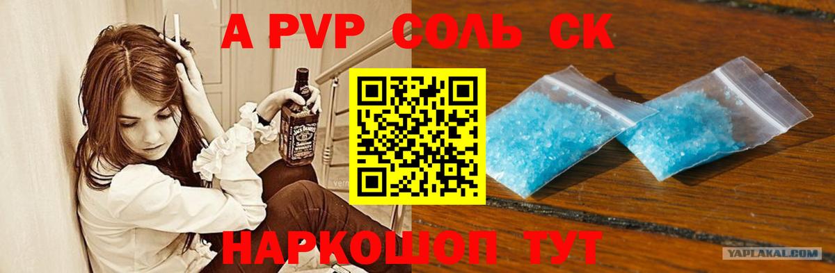 Alpha PVP СК КРИС Славянск-на-Кубани
