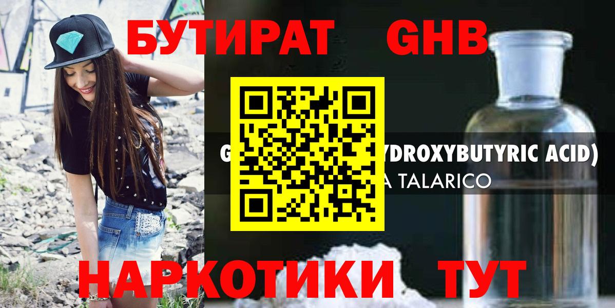 Славянск-на-Кубани  LSD-25  Меф МЯУ МЯУ   КОКАИН  Вход с VPN  ГАШИШ  МЕФ  Бошки Шишки  НБОМе  Канабис 