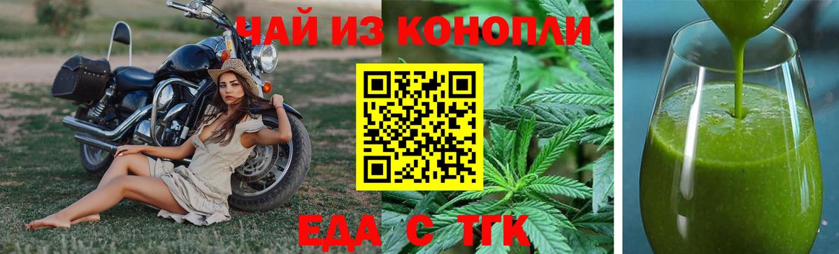 Cannafood марихуана  Вход с VPN  Славянск-на-Кубани 