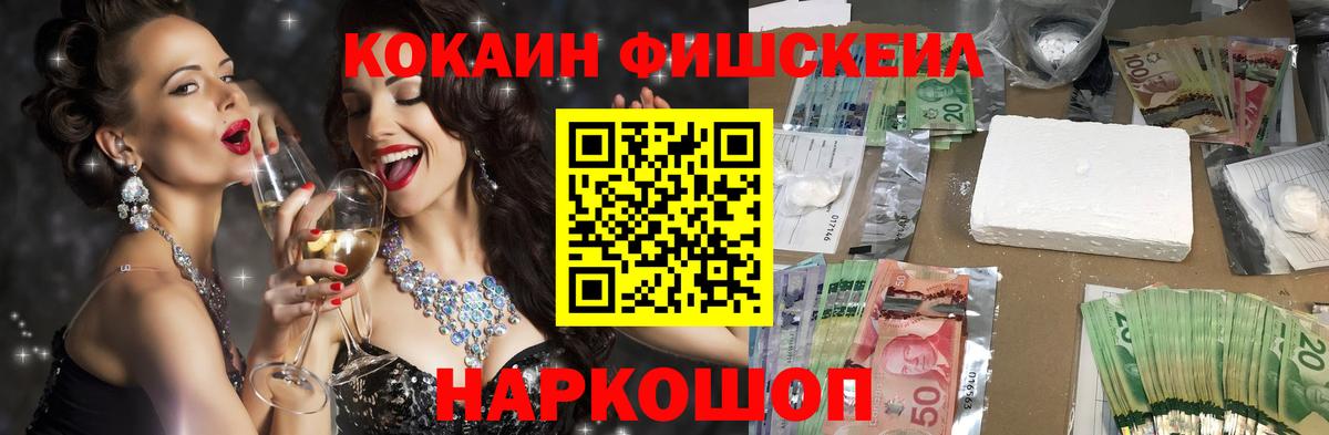 COCAIN 99% Славянск-на-Кубани