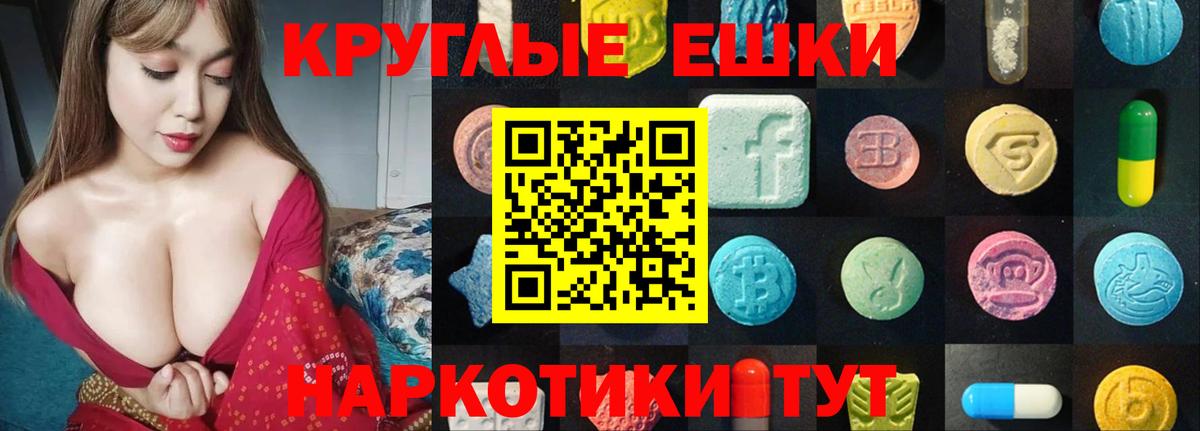 ЭКСТАЗИ 300 mg Славянск-на-Кубани