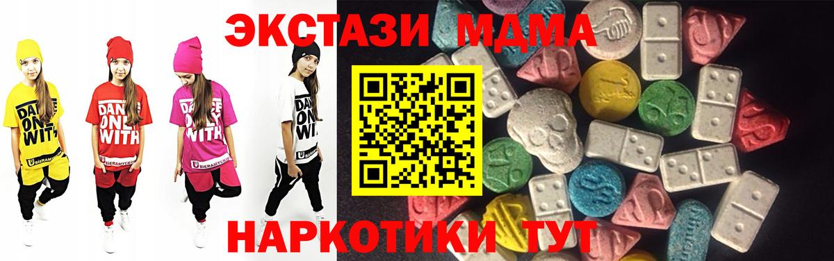 Ecstasy Cube  Ecstasy MDMA  Вход с VPN  Экстази  Славянск-на-Кубани 