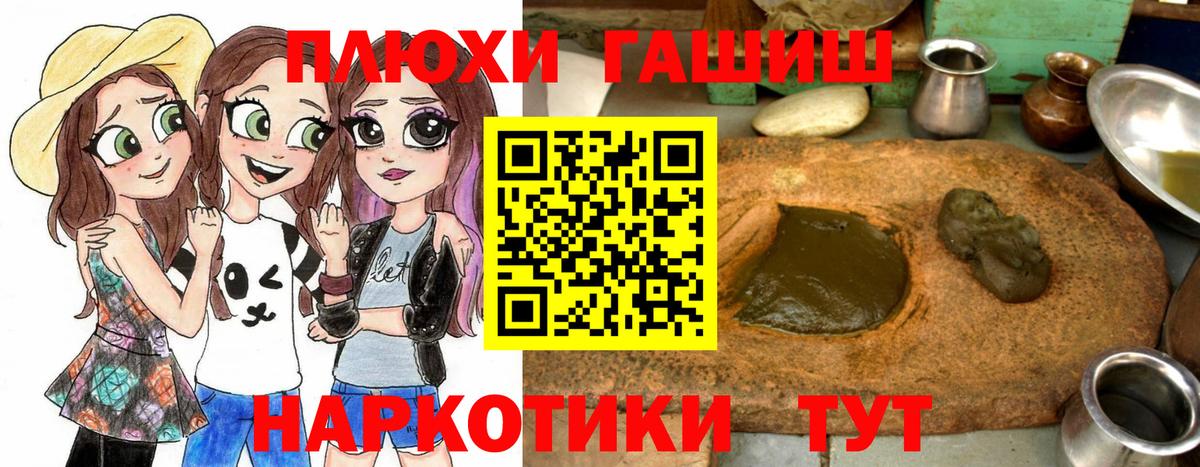 ГАШ  Вход с VPN  ГАШИШ Изолятор  Славянск-на-Кубани  ГАШИШ 40% ТГК 