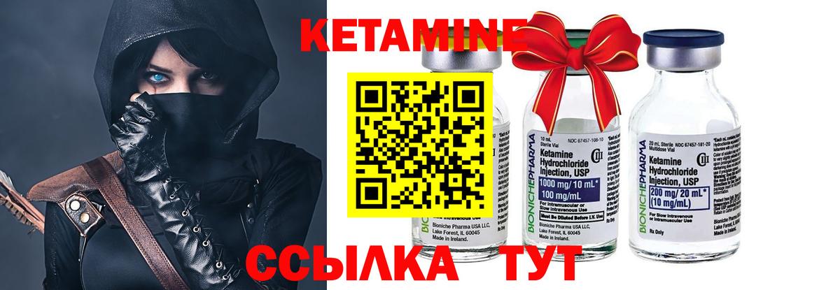 Кетамин ketamine  Вход с VPN  Кетамин ketamine  Славянск-на-Кубани 