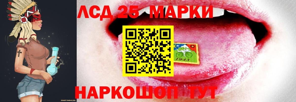 LSD-25 экстази кислота Славянск-на-Кубани
