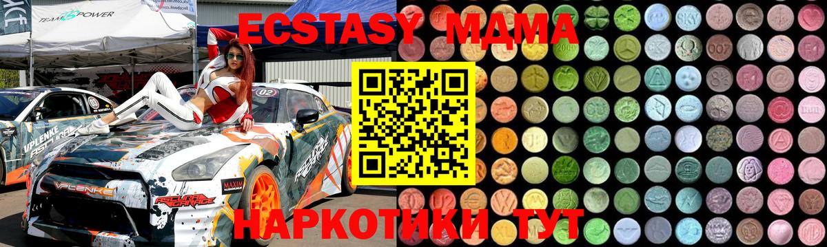 МДМА VHQ Славянск-на-Кубани