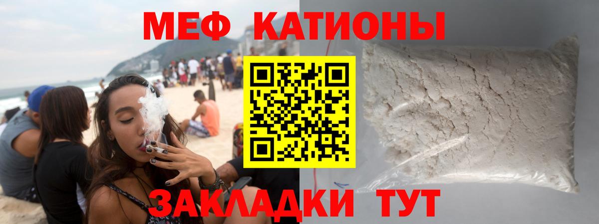 Меф кристаллы Славянск-на-Кубани