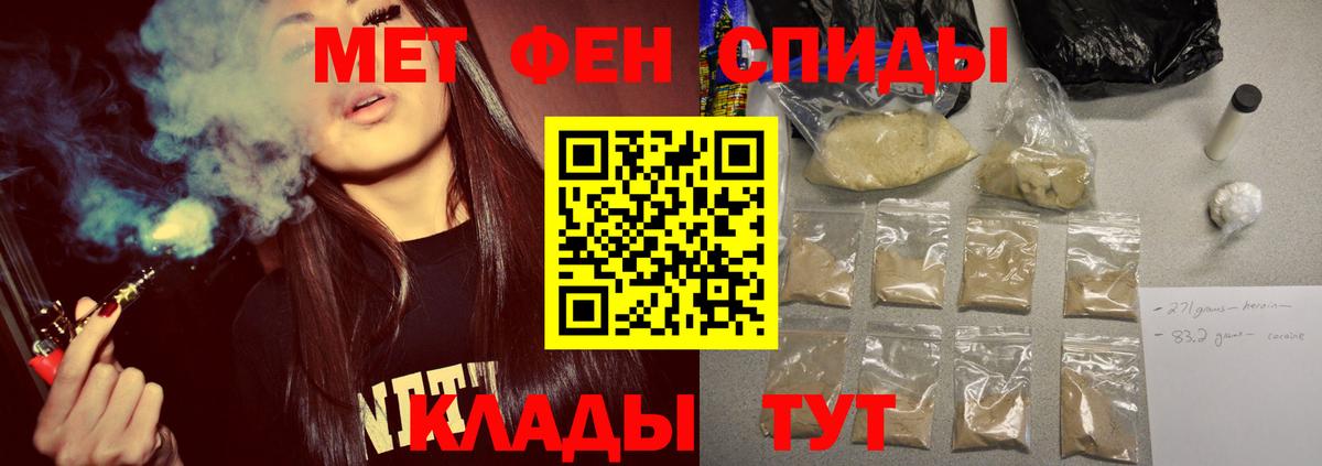 Славянск-на-Кубани  Метамфетамин  Вход с VPN  МЕТАМФЕТАМИН винт 