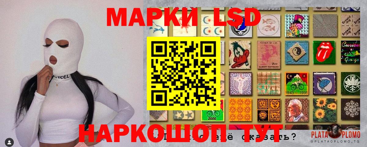 Марки N-bome 1,5мг Славянск-на-Кубани