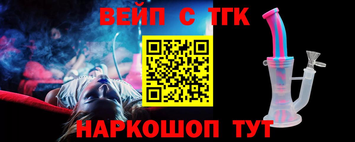 Дистиллят ТГК Wax  Вход с VPN  ТГК Wax  купить наркоту  Славянск-на-Кубани 