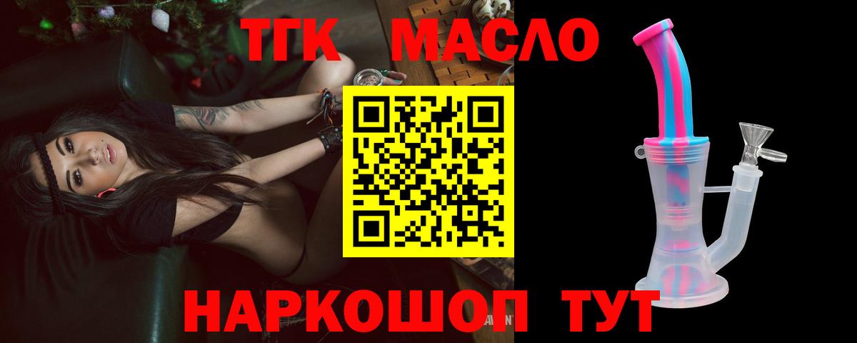 Дистиллят ТГК жижа Славянск-на-Кубани