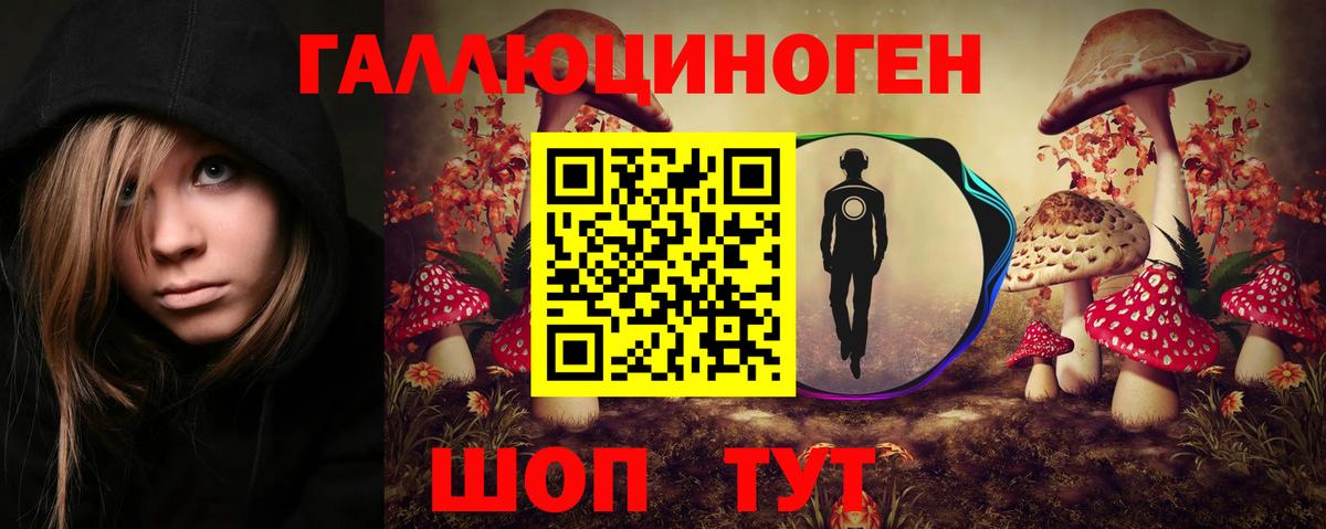 Галлюциногенные грибы Magic Shrooms  Вход с VPN  Славянск-на-Кубани 